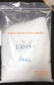 Sodium Chloride 97.5% (เกลือชื้น)