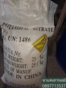 รูปถุง Potassium Nitrate update 08/05/2024