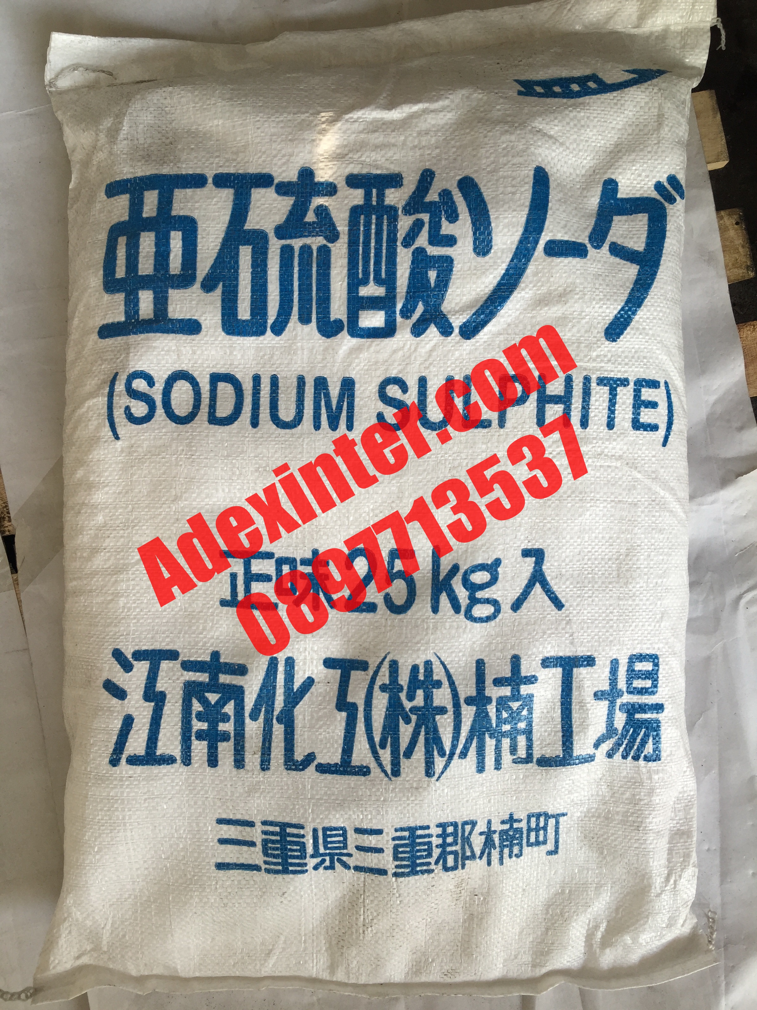 Sodium Sulphite (ญี่ปุ่น)